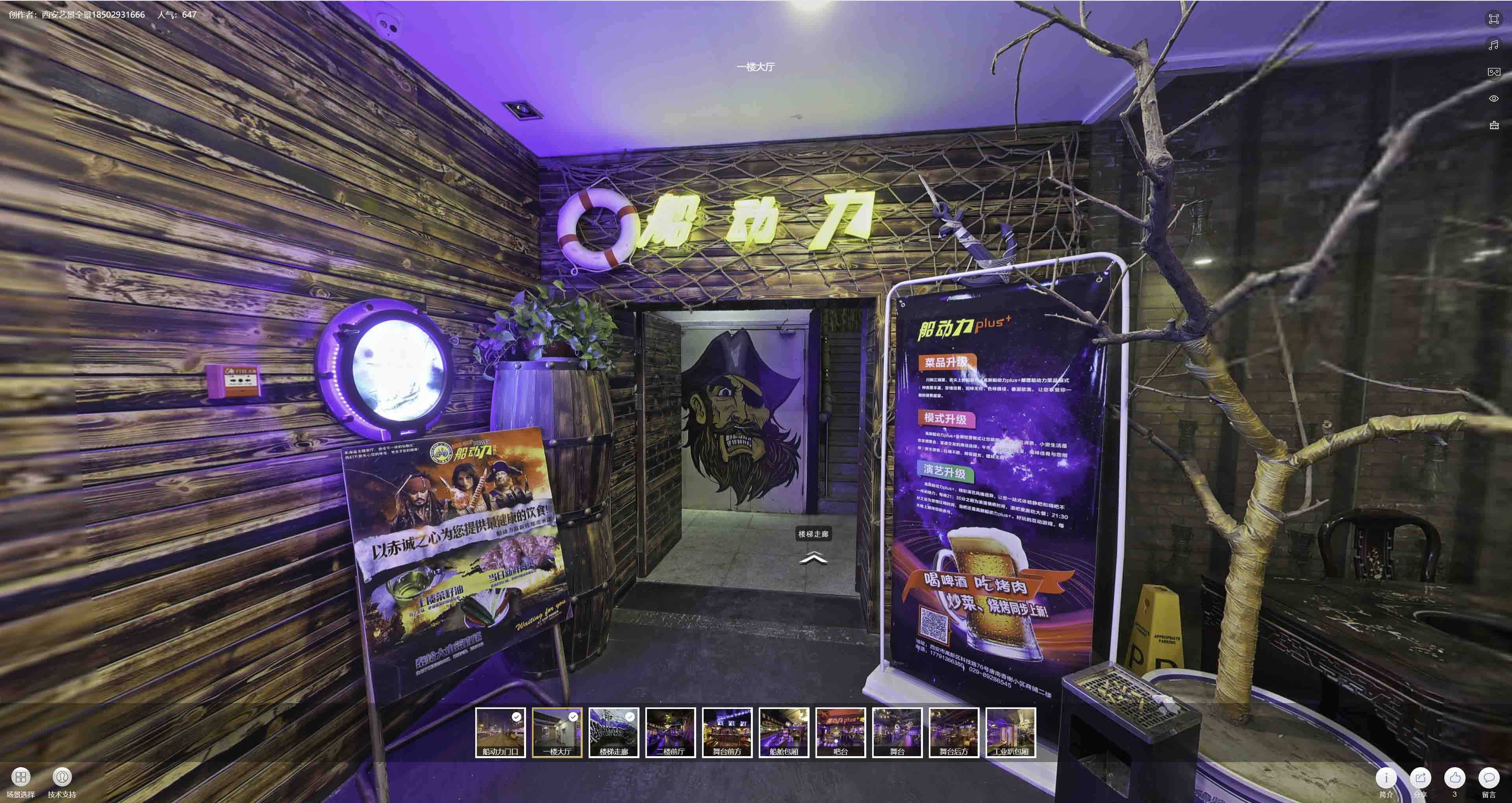 钟祥VR全景拍摄与虚拟现实技术：区别、联系及其在各行业的应用前景